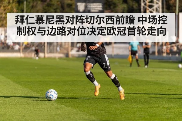 football winger dribbling
