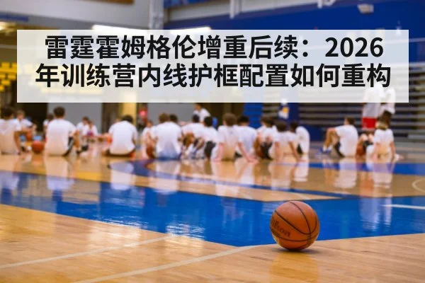 basketball training camp
